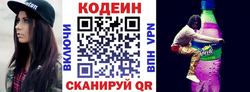 Codein Purple Drank  где продают   Егорьевск 