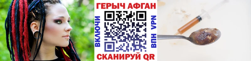 даркнет наркотические препараты  Егорьевск  Героин Heroin 