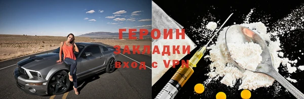 героин Богородск