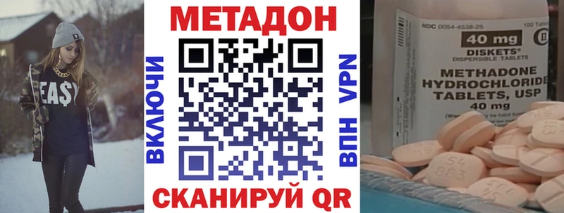 Метадон мёд  ОМГ ОМГ ссылка  Егорьевск 